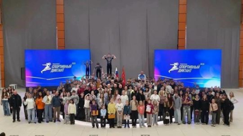 Всероссийский спортивный диктант 2026