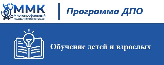 Шаблон ДПО.jpg