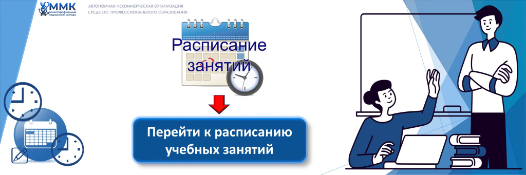 Расписание занятий 1.jpg Расписание занятий 1.jpg
