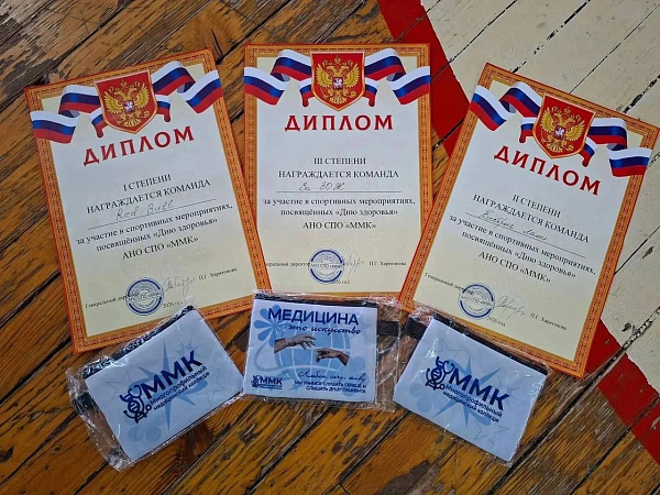День здоровья